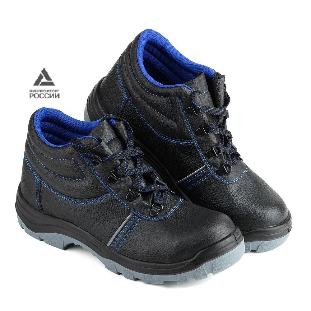 Спецобувь с заключением МИНПРОМТОРГ